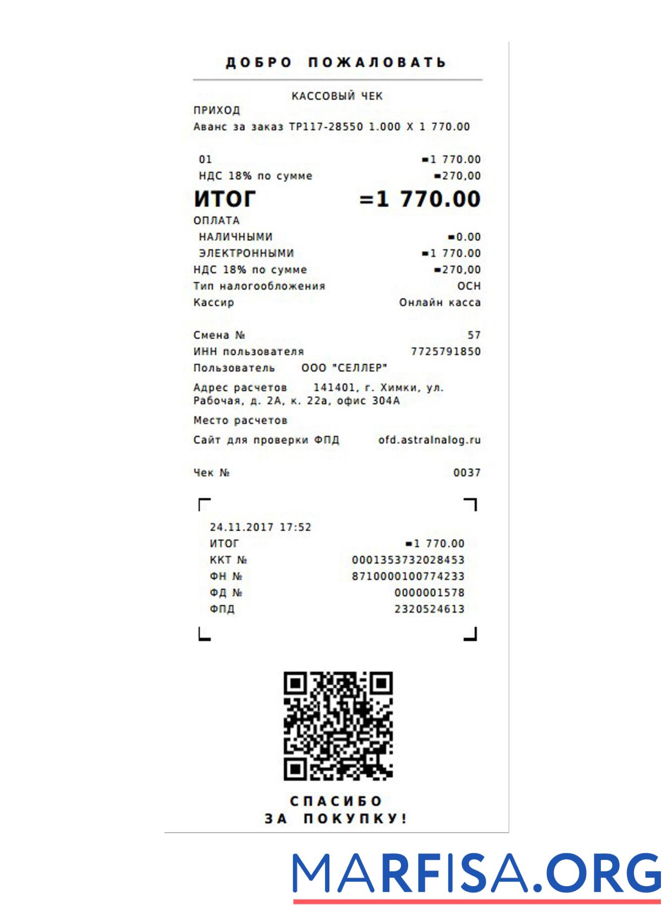 Blank ORDER check template